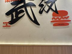 -前进5路汉堡炸鸡(昙华林店)