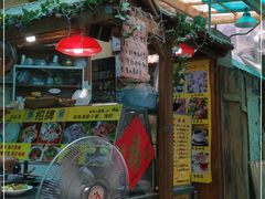 门面-老宅原住民沙茶面精品小吃(龙头路店)