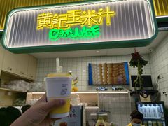-黄记玉米汁(天河又一城店)