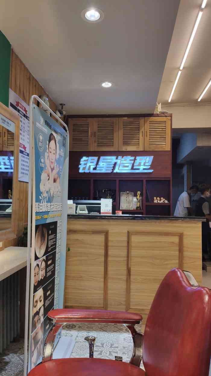 银星精致发型(群力店)-"今天约的大伟老师做头发,带着我的小姐妹,.