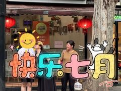 -小实惠嘉(威海路店)