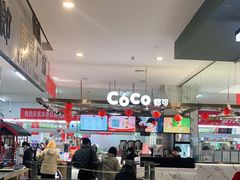 大堂-CoCo都可(久隆店)