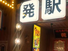-MIKOMIKO和牛烧肉专门店(南门店)