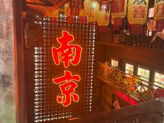 -萍姐火锅·公路夜市(南京新街口店)