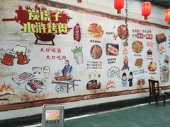 -炭虎子水浒烤肉(梦时代店)