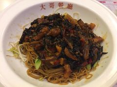 炸酱面-大哥餐厅(西城花园店)