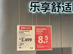-宜家家居(西安未央商场店)