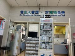 -瑞派天宁宠物医院·猫科·异宠中心