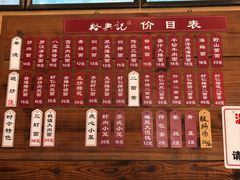 -裕兴记(东门町店)