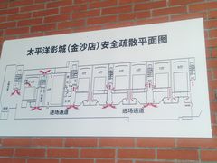 -太平洋激光影城(金沙紫荆店)