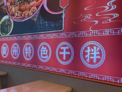 -佬巨化·衢州麻辣烫(运河上街店)