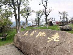 -江南天池