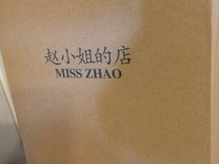 iphone_upload_pic-赵小姐的店(鼓浪屿三友店)