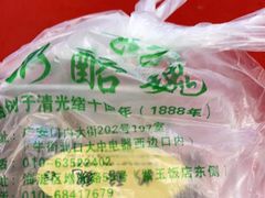-奶酪魏(牛街总店)