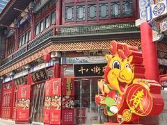 -古文化街旅游区
