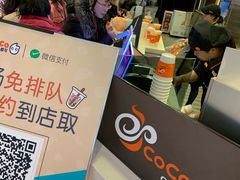 -CoCo都可(嘉定大融城店)
