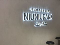 -NIUNIUPARK和牛螃蟹(龙湖杭州滨江天街店)