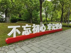 -武汉园博园(武汉自然博物馆)