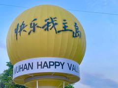 -武汉欢乐谷