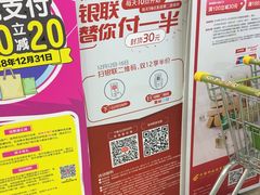 -碧乐城(无锡梁溪店)