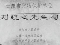 -阳明祠