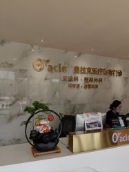 -奥拉克（天津）医疗美容门诊