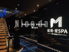 -谧境·爱SPA(春熙路店)