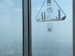 -平安金融中心云际观光层