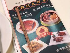 -禄興記香港大排档(歌斐中心店)
