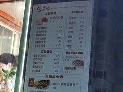 -张果佬年糕卷(科巷店)