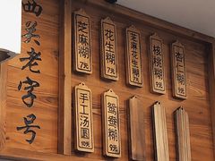 -芝麻糊世家(西华店)