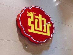 -老边饺子馆(金源店)