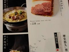 菜单-黄山西海饭店-自助餐厅