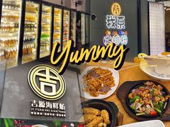 -吉源大排档·鱼生·海鲜(烧烤彩印厂店)