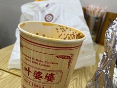 -叶婆婆钵钵鸡(乐山老店)