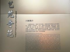 -重庆川剧博物馆