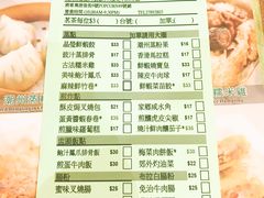 菜单-添好运点心专门店(中环IFC店)
