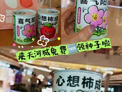 -天河城购物中心