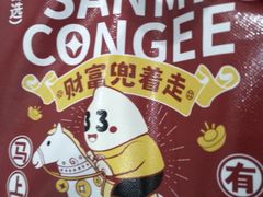 -三米粥铺(海思路店)