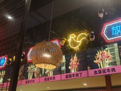 -老马路串串香火锅(北门桥店)