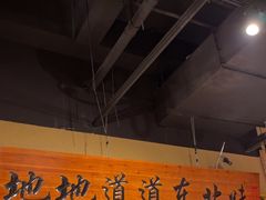 -聚合鑫东北熏酱熟食麻辣面(长阳店)