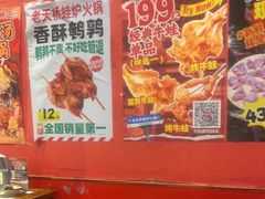 -老天桥蛙炉火锅(姑苏总店)