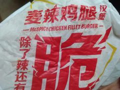 -麦当劳(容桂客运站得来速店)