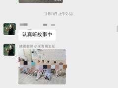 -小米乐儿童之家