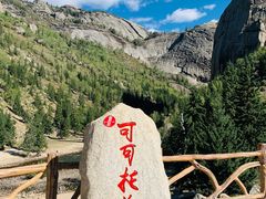 -可可托海景区