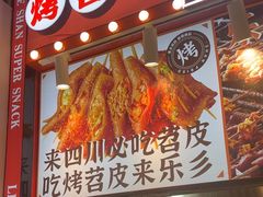 -乐乐姐超级土豆(中关村5号店)