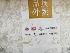 -旺顺阁·北京菜·烤鸭(大望路店)