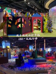 -幻贝家儿童乐园(武汉永旺梦乐城店)