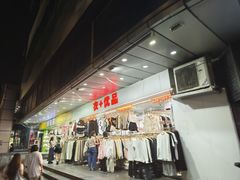 -龙翔服饰城(龙翔大厦店)