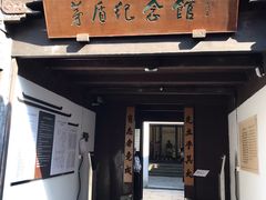 -乌镇东栅景区